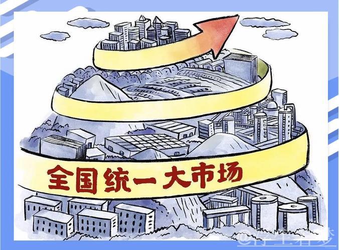 深化要素改革创新 激发统一大市场活力 深化要素改革创新 激发统一大市场活力