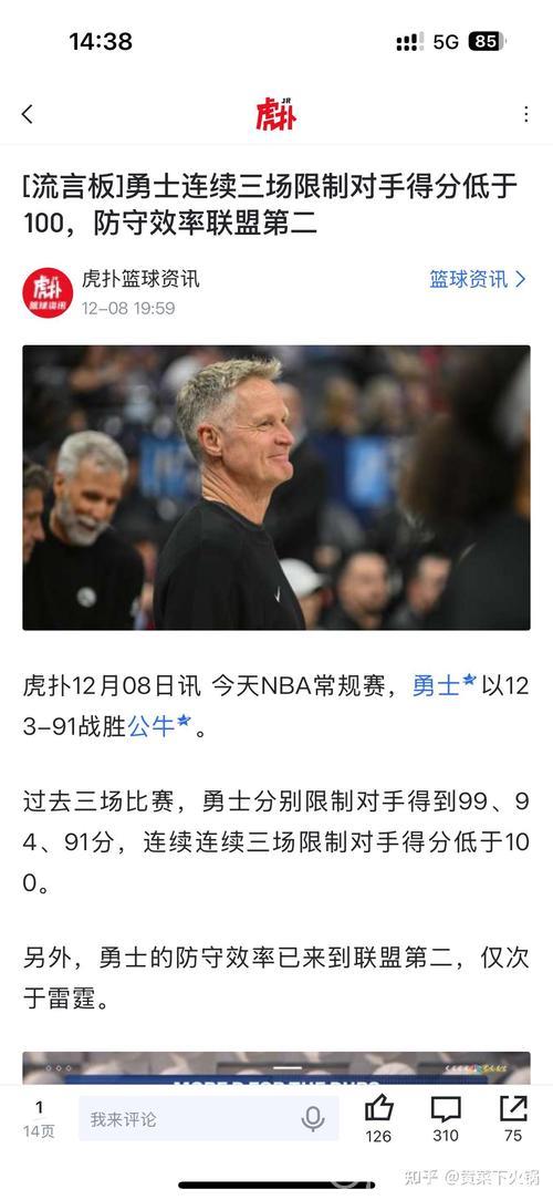 勇士120-127森林狼 球员评价：库里满分，4人及格，6人低迷