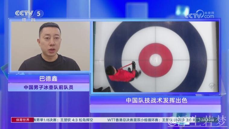 中国队提前一轮锁定循环赛榜首：巴德鑫