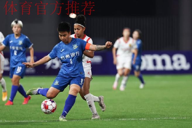 中国太平正式携手中国足协　共谱中国女足职业联赛新篇章