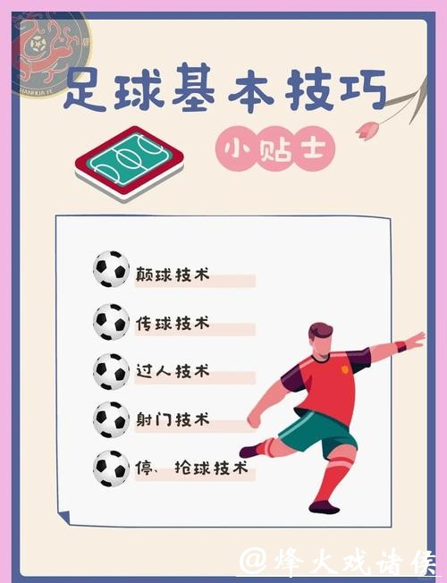 世界杯买球常见陷阱及识别方法大全