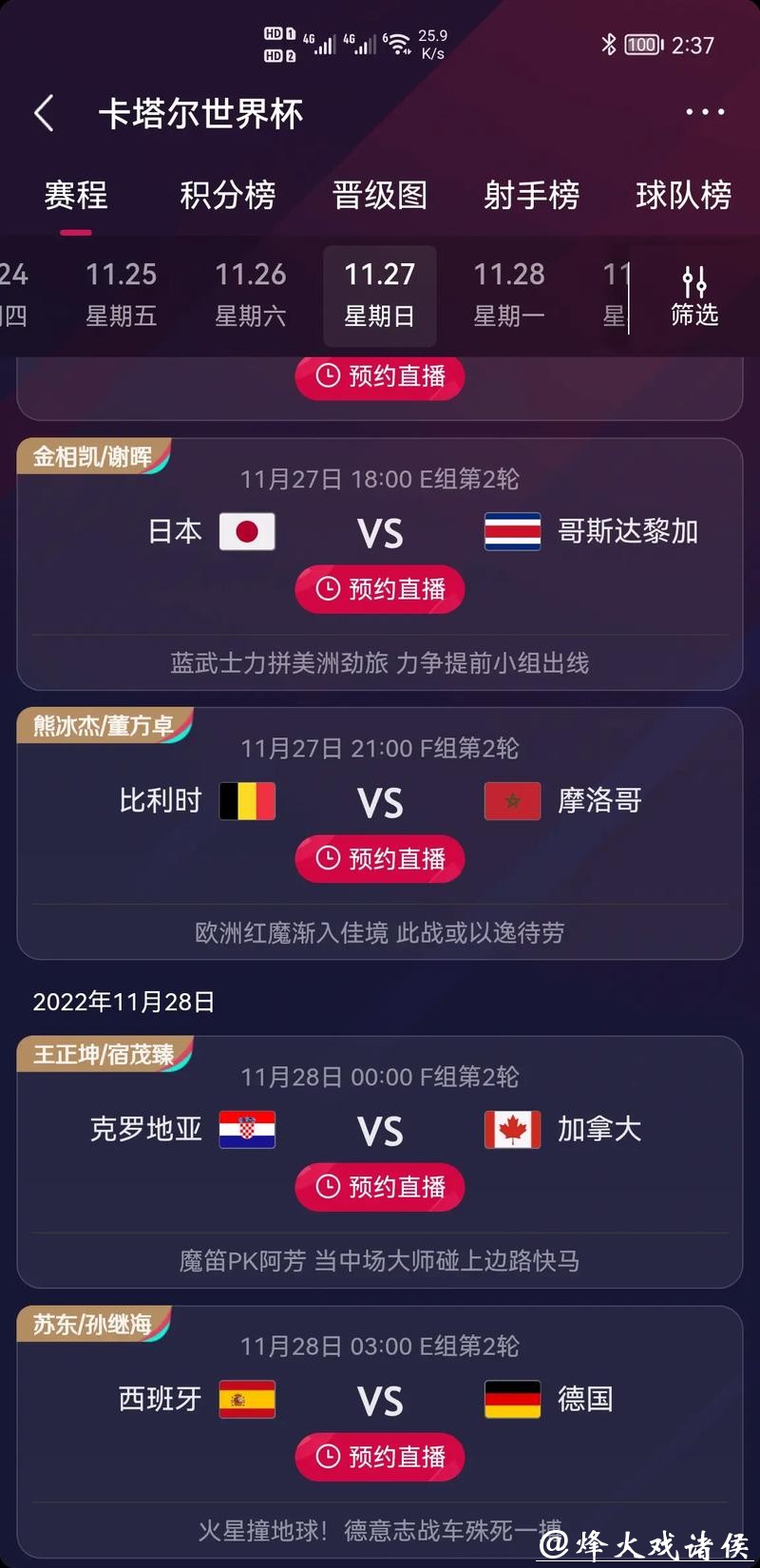 全网最热世界杯竞猜入口推荐