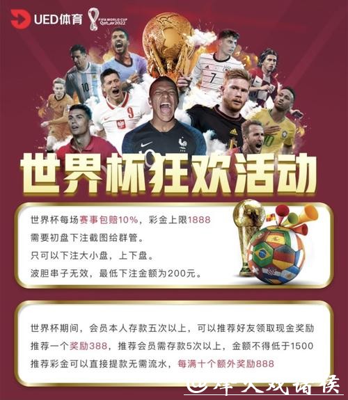 世界杯买球平台如何充值？方法大揭秘