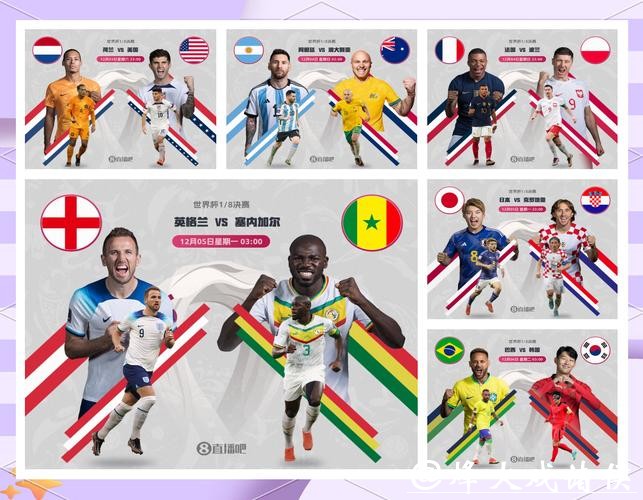 世界杯外围竞猜中的潜在黑马